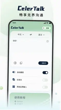 CelerTalkԤ��ͼ