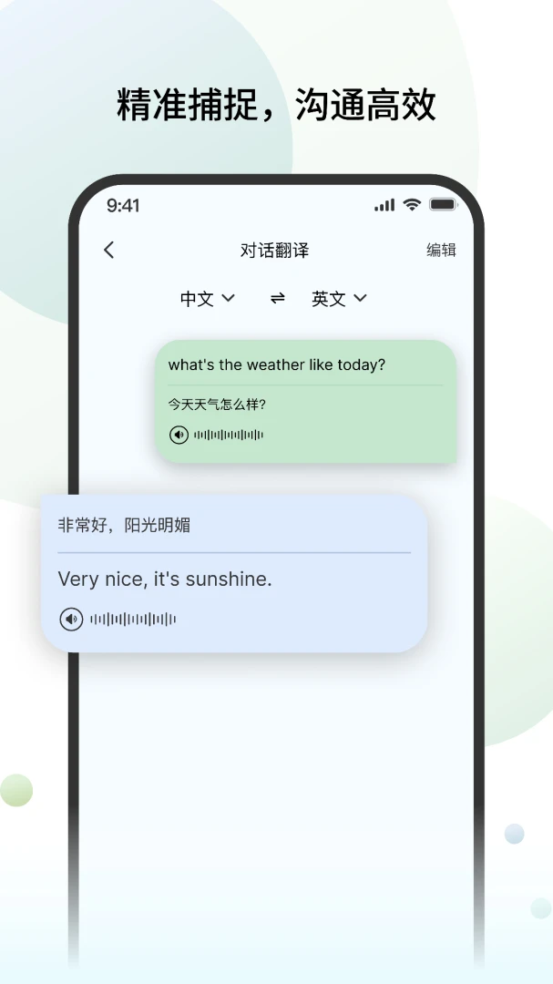 CelerTalk 多设备同步示意图
