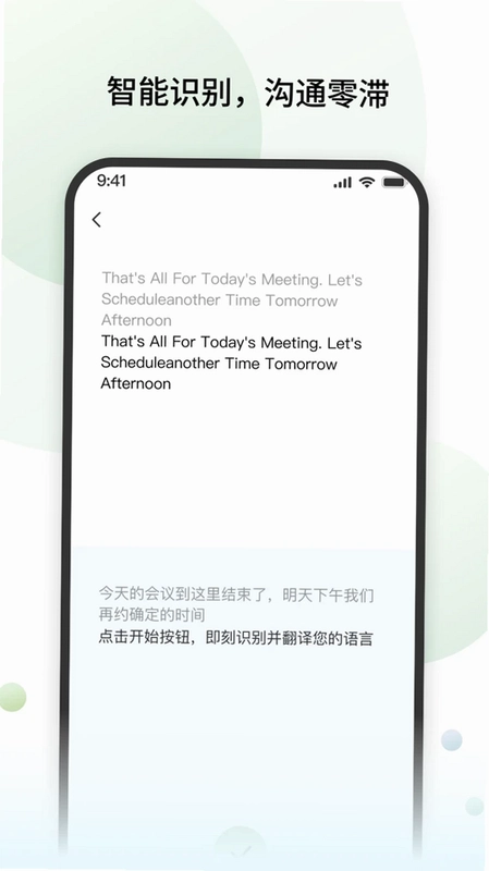 CelerTalk预览图