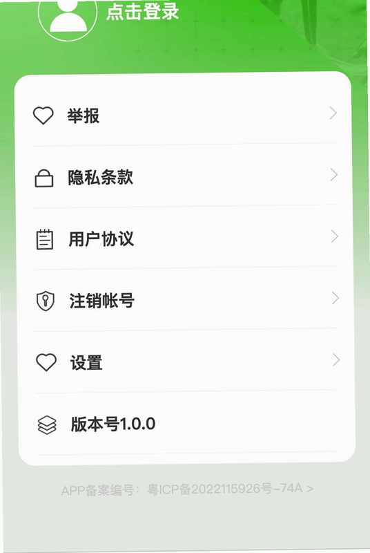 福乐渔途预览图