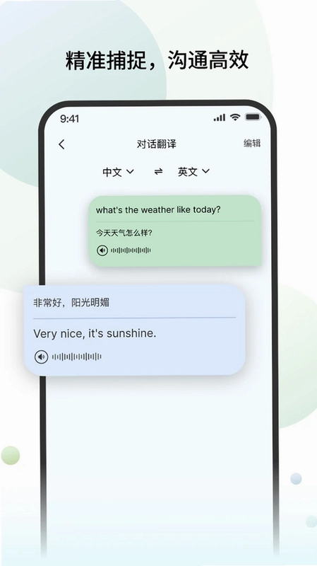 CelerTalk预览图