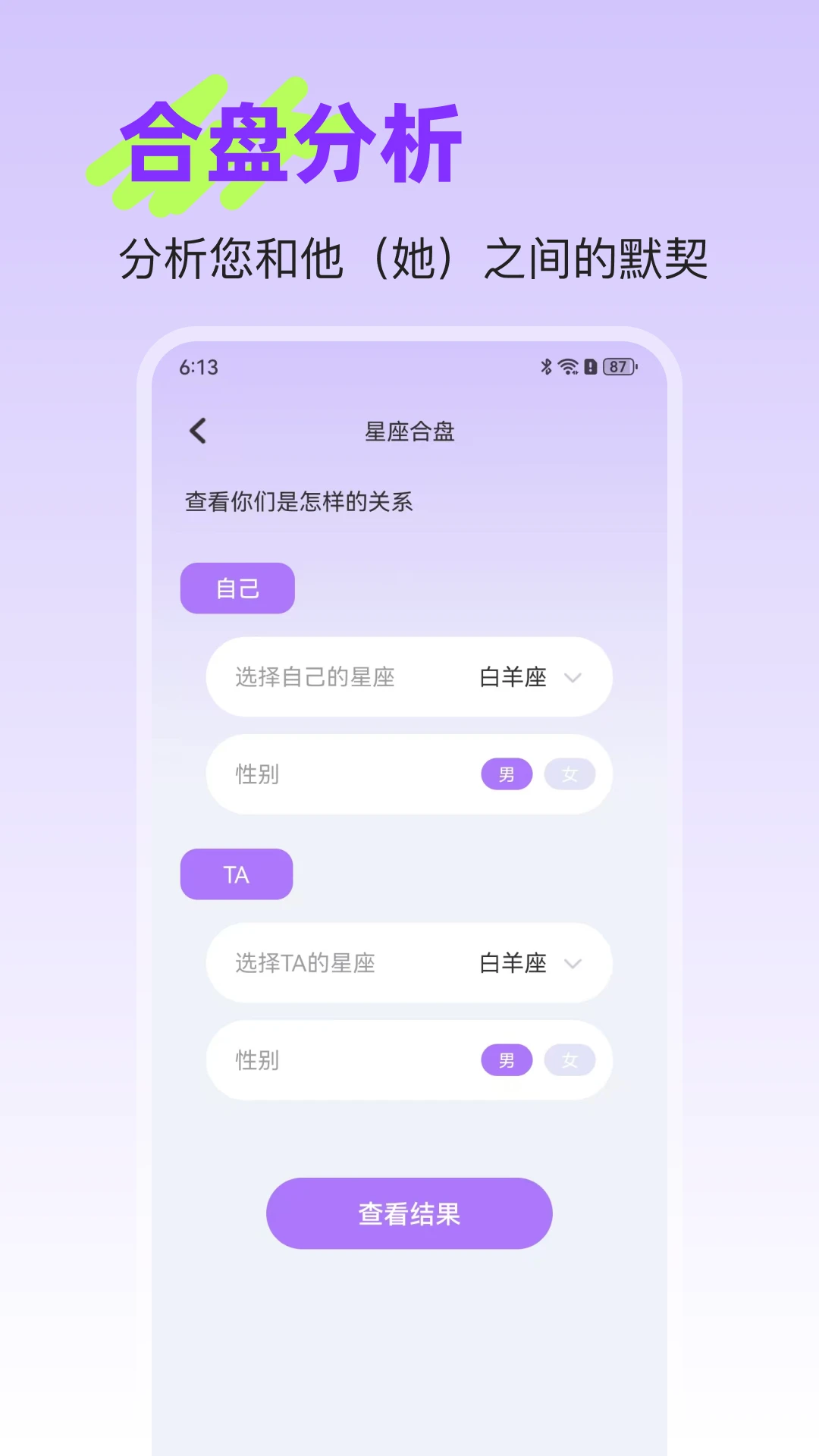 R星座预览图