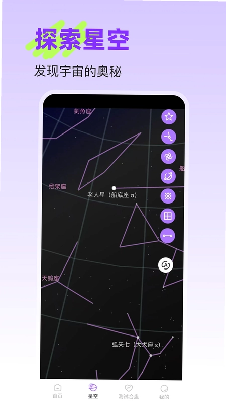 R星座预览图