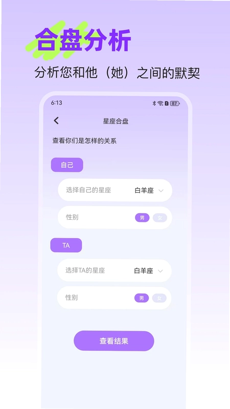 R星座预览图