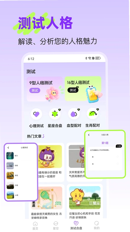 R星座预览图