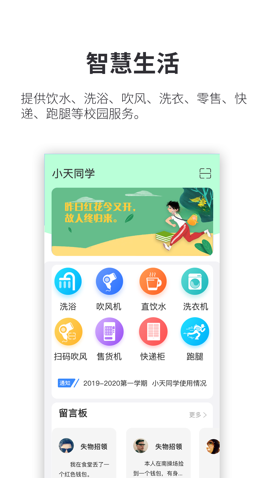 小天同学预览图