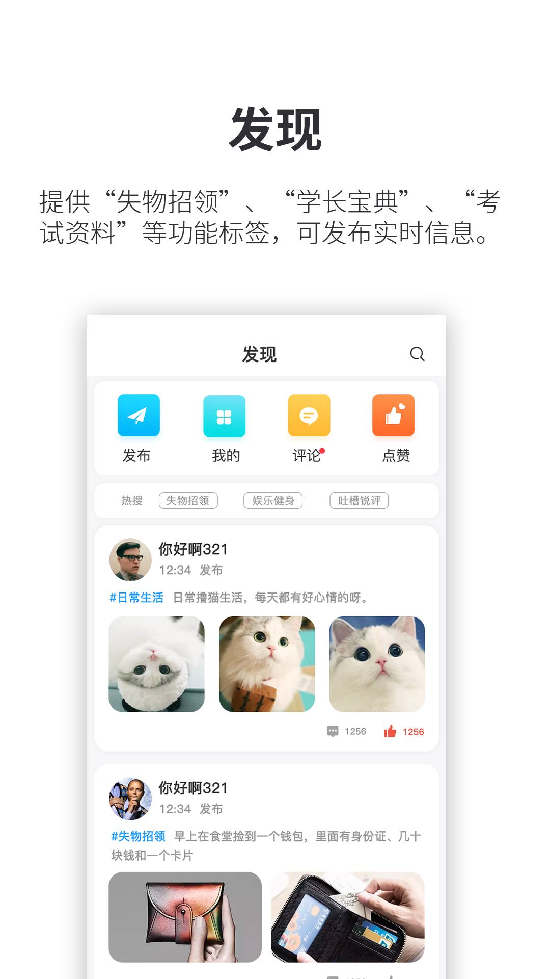 小天同学功能界面