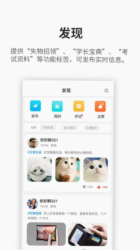 小天同学官方版预览图