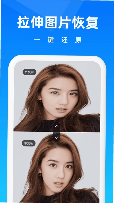 图片恢复预览图