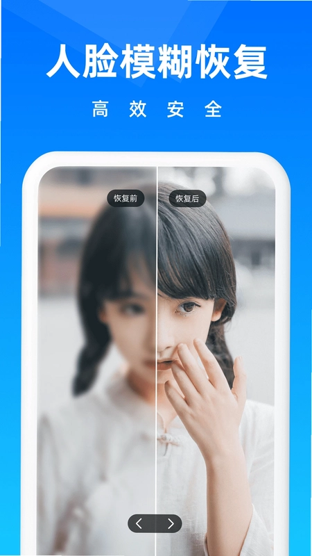 图片恢复预览图