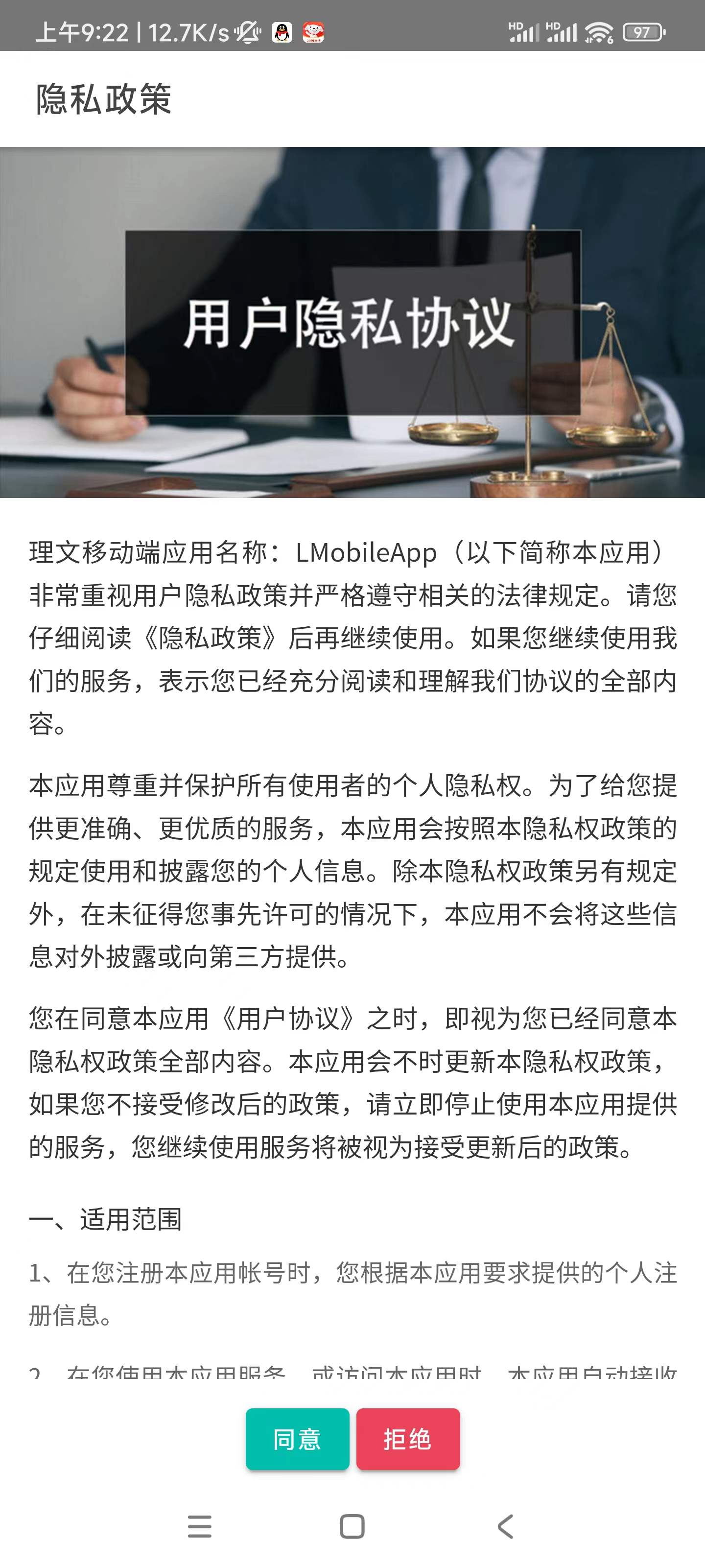 LMobileApp-理文造纸界面预览