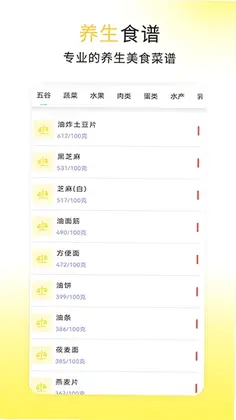 每日菜谱大全app预览图