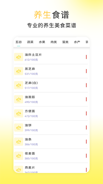 每日菜谱大全食谱示例