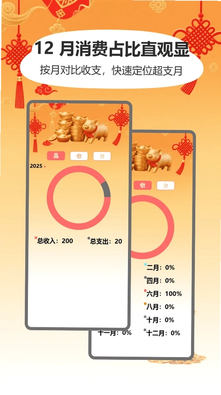 猪猪有财官方版预览图
