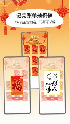 猪猪有财官方版预览图