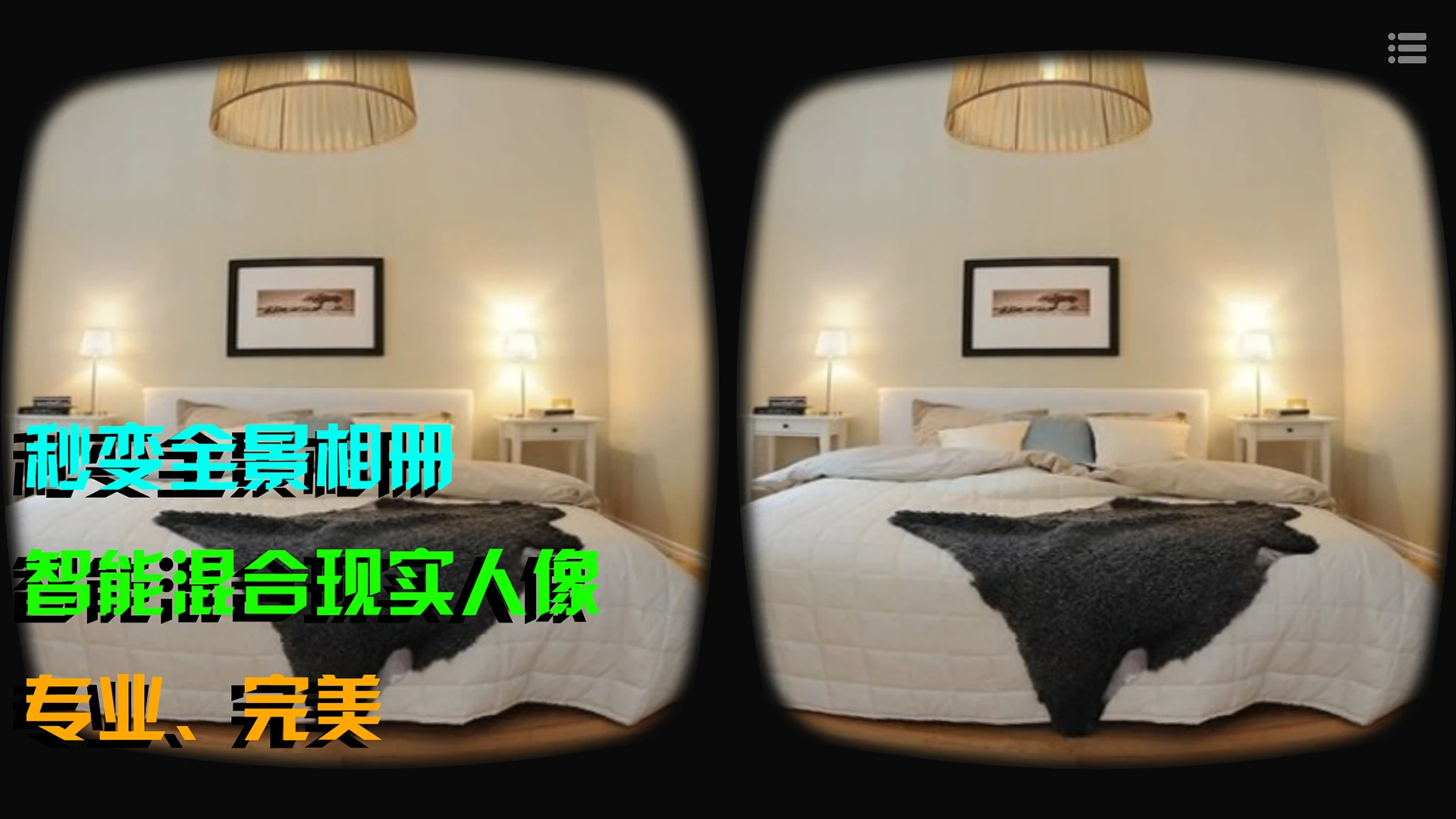 VR播放器 mw预览图