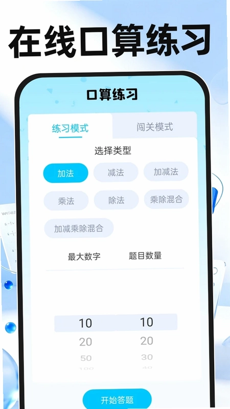 桌面多功能计算器预览图