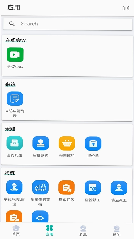 LMobileApp理文造纸预览图