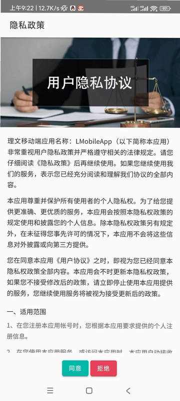 LMobileApp理文造纸预览图