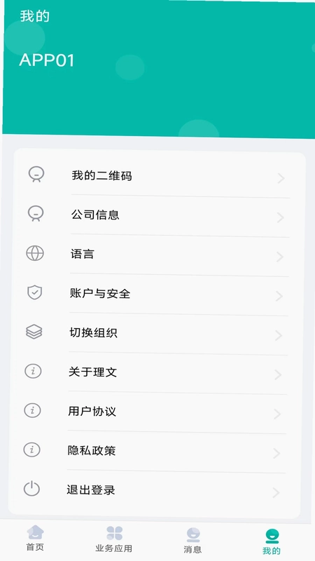 LMobileApp理文造纸预览图