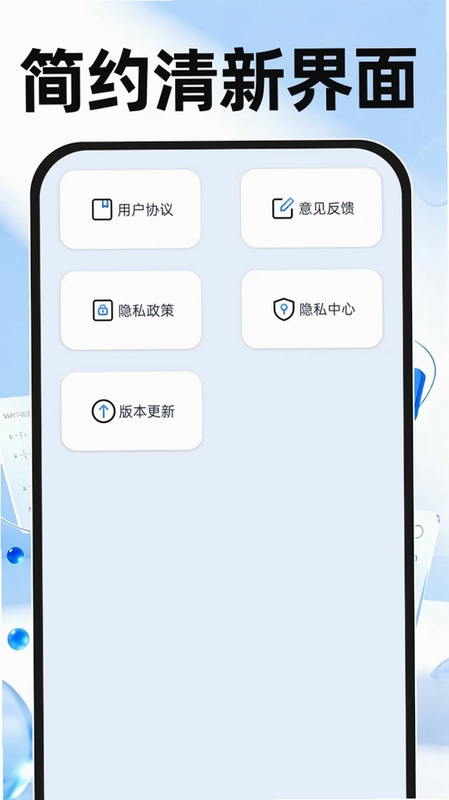 桌面多功能计算器预览图