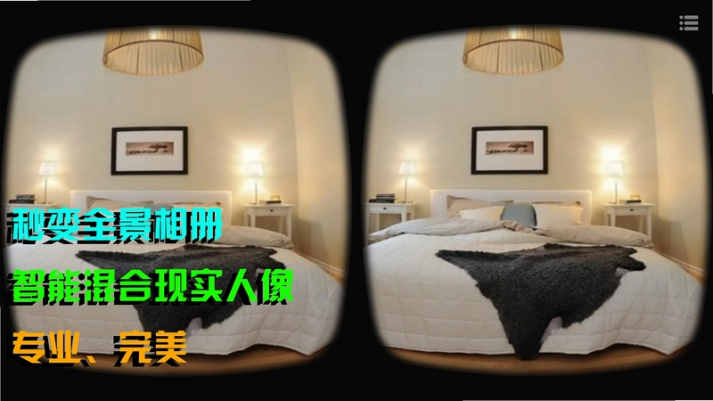 VR播放器 mw预览图