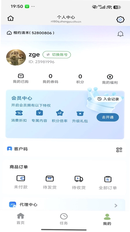 相约清禾预览图