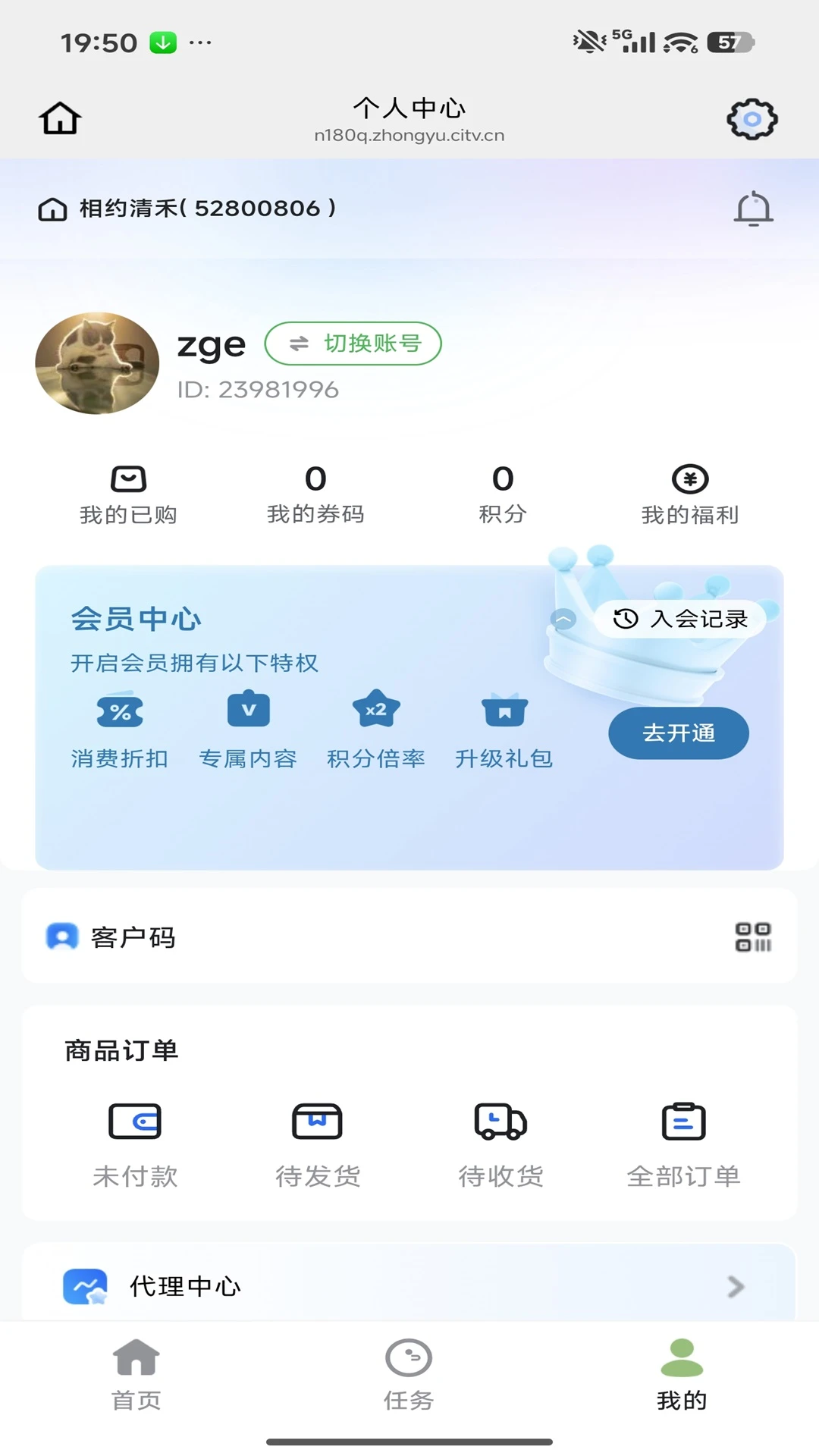 相约清禾购物流程
