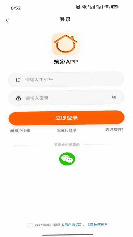筑家外墙预览图