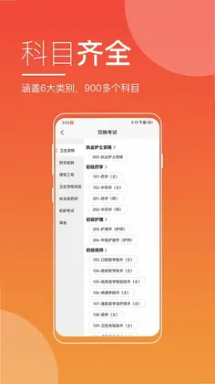 职业在线官方版预览图