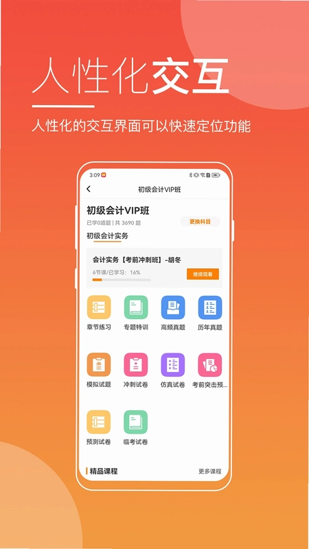 新旧手机互传换机预览图