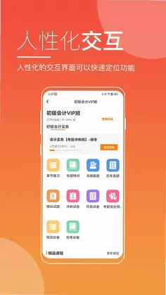 职业在线官方版预览图