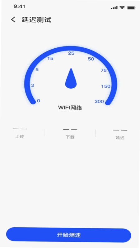新旧手机互传换机预览图