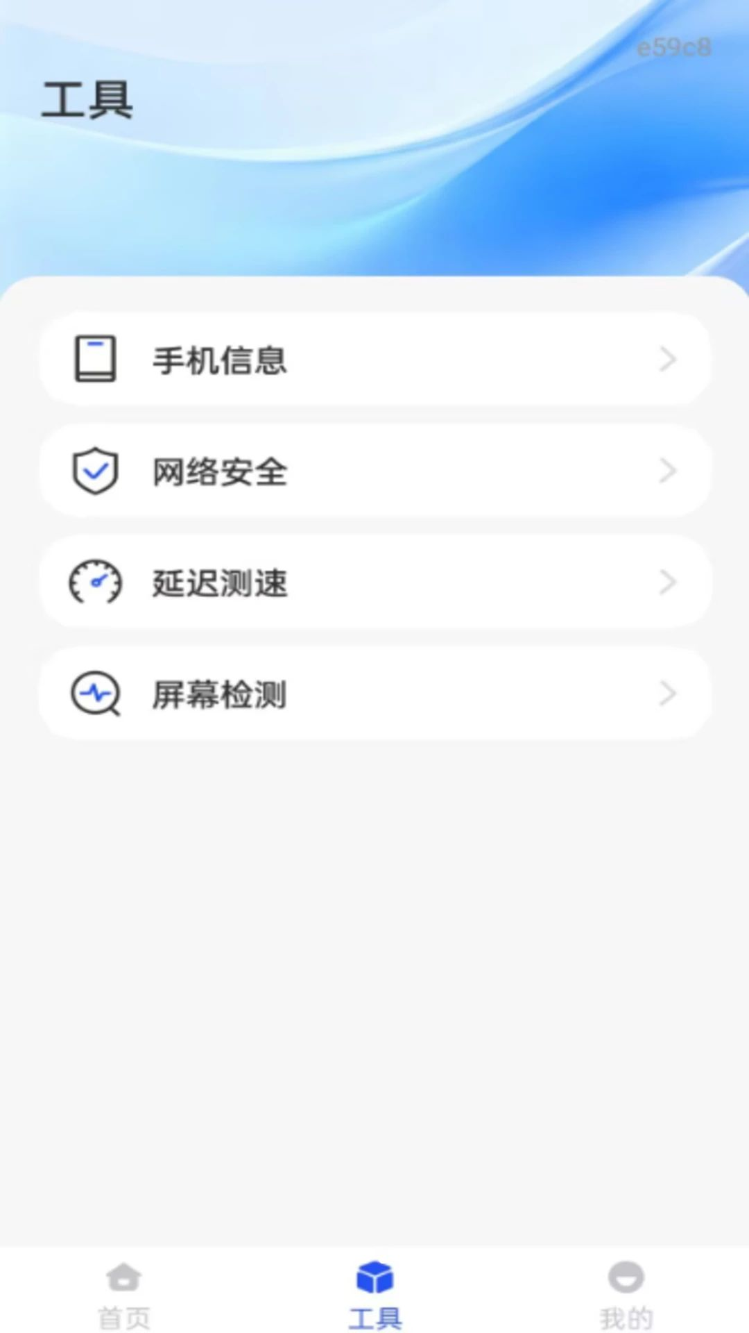 新旧手机互传换机数据迁移类型