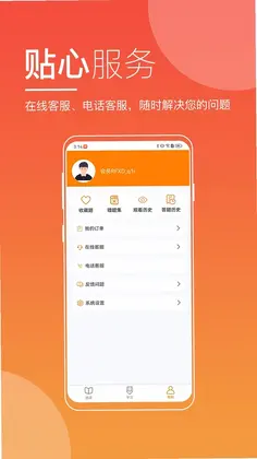 职业在线官方版预览图