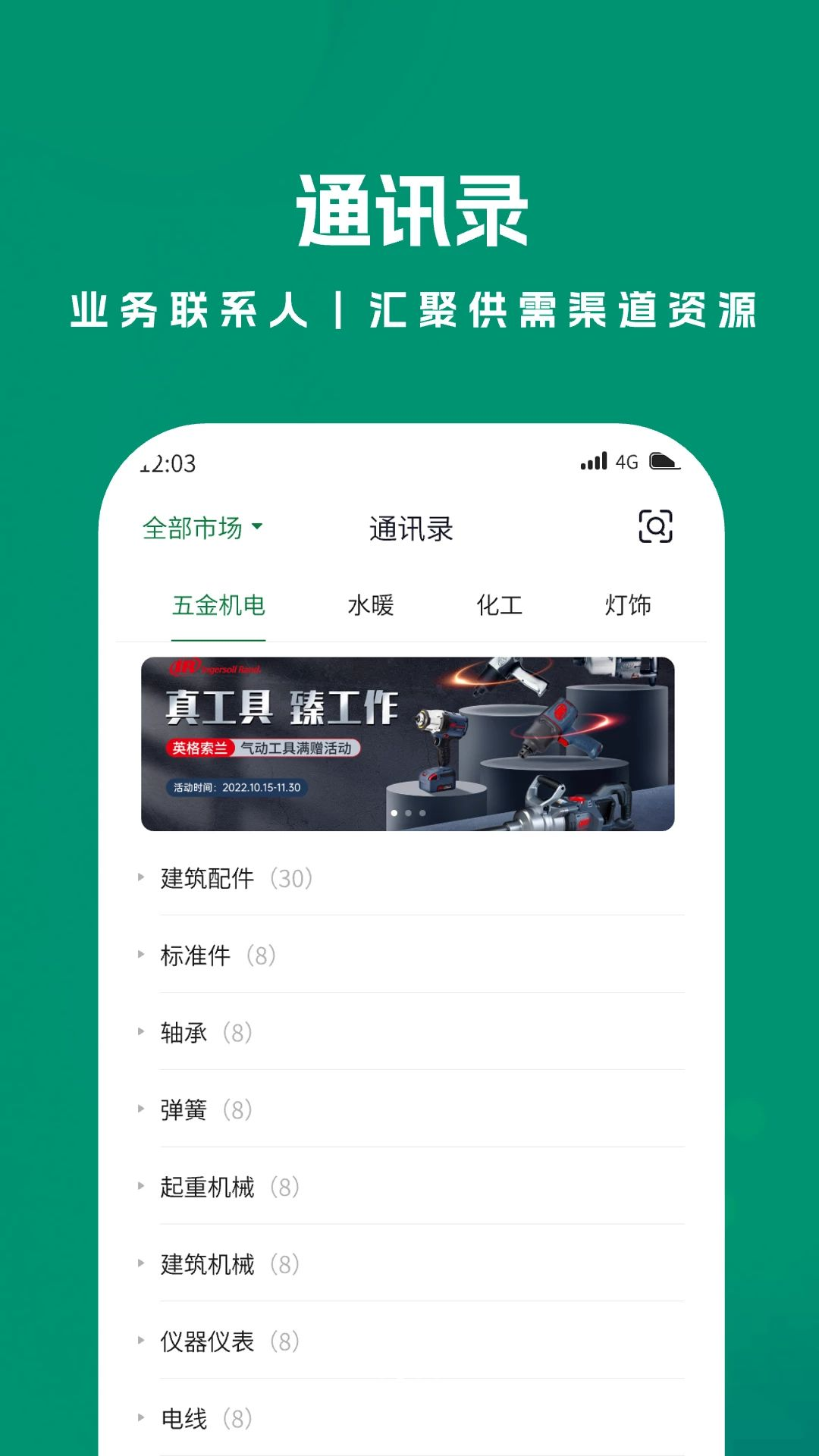 中心线注册流程