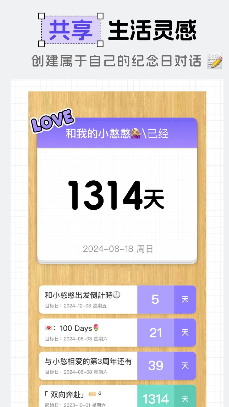 ����ʱDayMarter�������