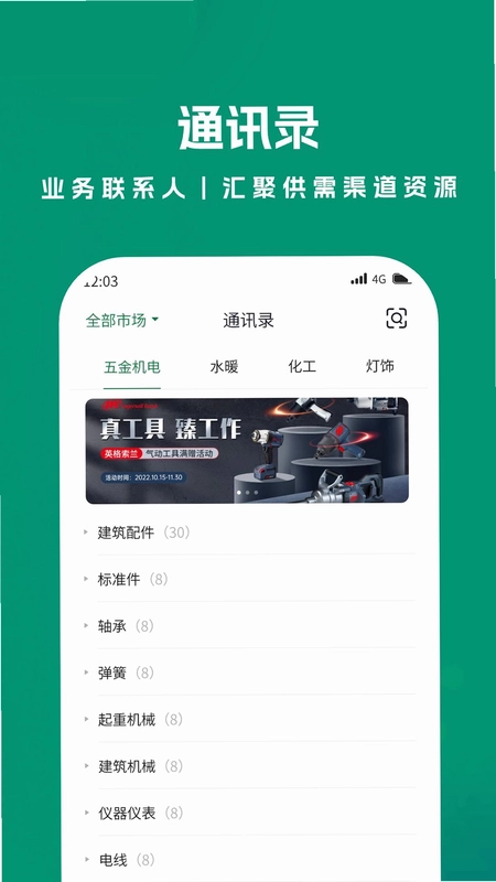 中心线预览图
