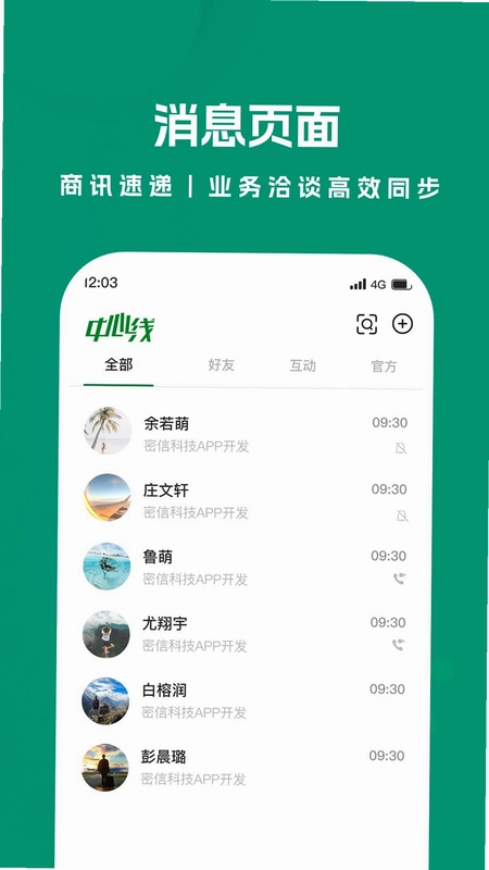 中心线预览图