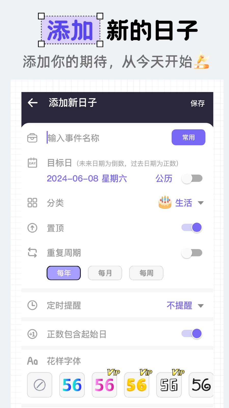 ����ʱDayMarter���ⶨ��