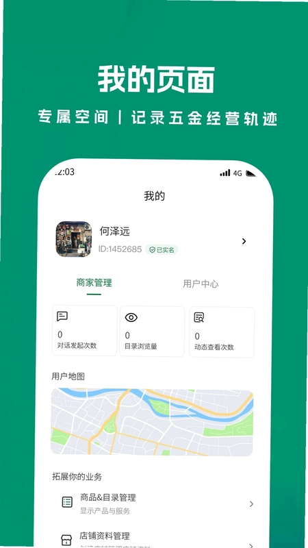 中心线预览图