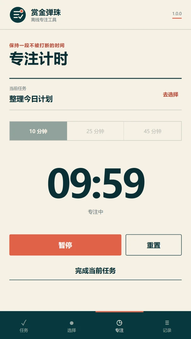 赏金弹珠统计数据
