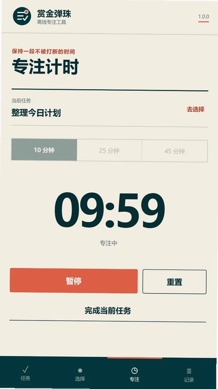 赏金弹珠预览图