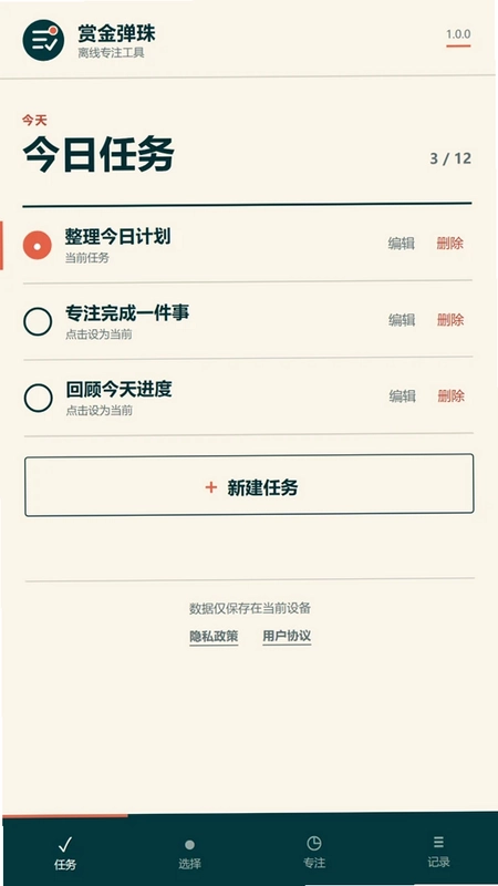 赏金弹珠预览图
