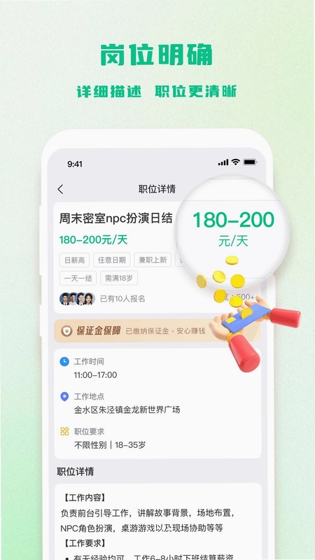 掌上零工预览图