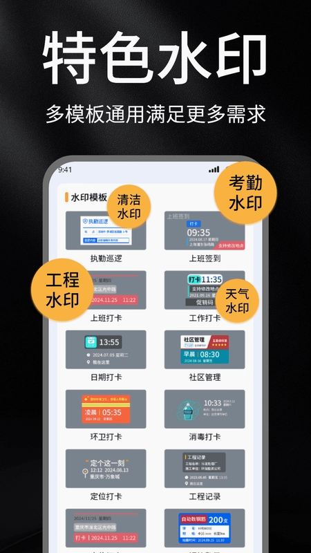 外勤拍印记预览图
