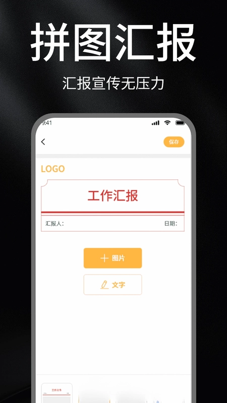 外勤拍印记预览图