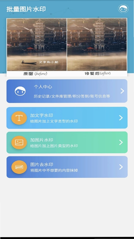 批量图片水印预览图