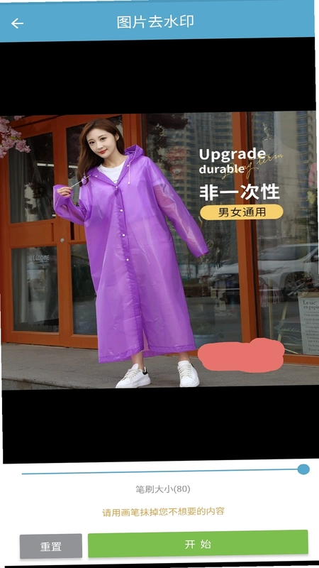 批量图片水印预览图