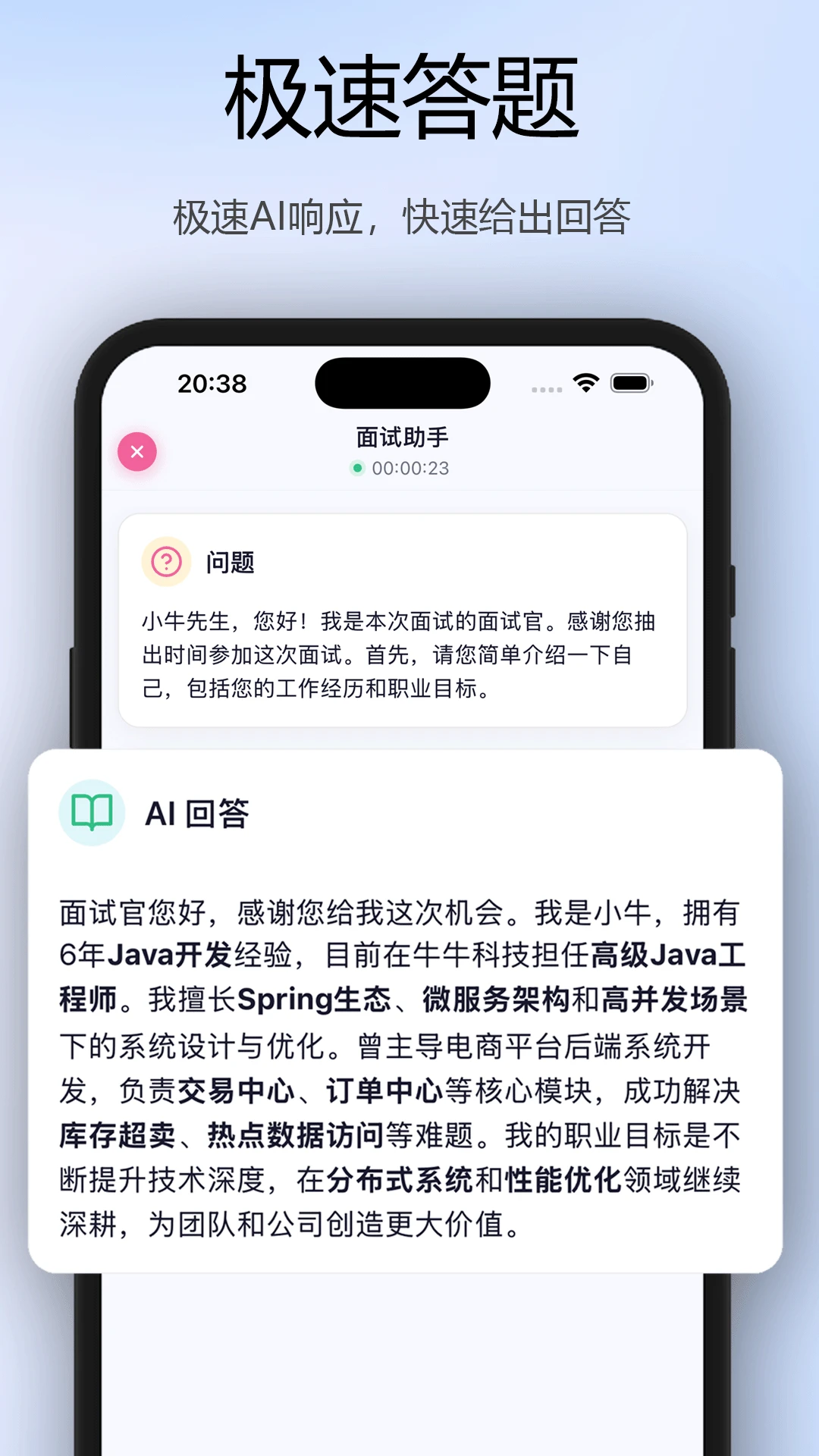 面试牛牛模拟面试